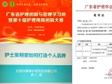 蜜桃视频在线入口WWW陳仁英女士：為千名護理人員分享如何打造個人創新品牌！