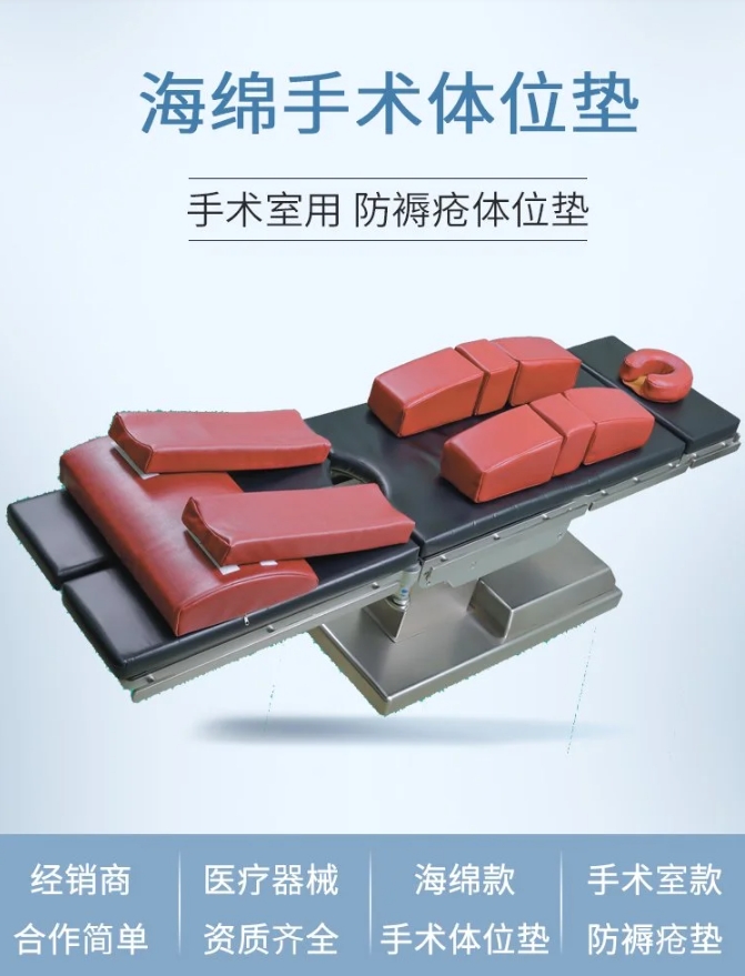 幫助手術病人無痛苦無傷害保持手術中固定體位的手術亚洲精品蜜桃无码